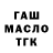ГАШ Ice-O-Lator Vitaliy Maybroda
