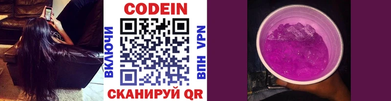 Кодеин напиток Lean (лин) Барыш